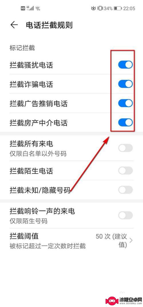 华为手机的骚扰电话拦截怎么设置 如何在华为手机上设置拦截骚扰电话