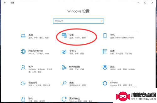 蓝牙耳机怎么在电脑上连接 Win10电脑蓝牙设置连接蓝牙耳机