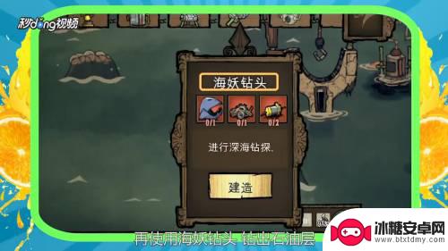 steam海难石油 饥荒海难石油开采技巧