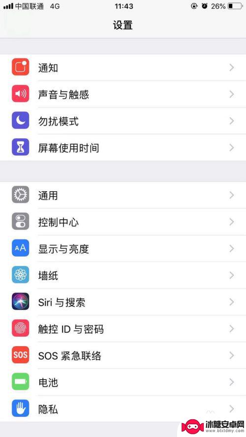 苹果手机学生不能用吗怎么设置 苹果手机IPHONE如何设置青少年模式限制应用访问