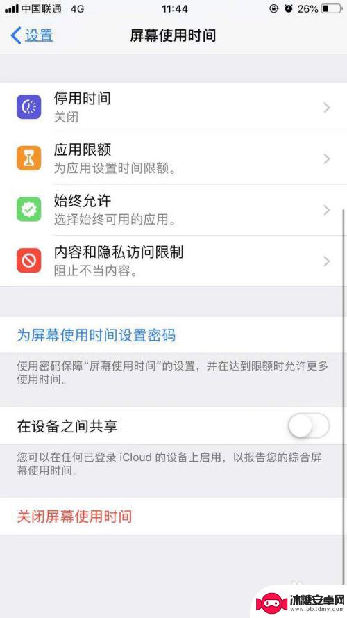 苹果手机学生不能用吗怎么设置 苹果手机IPHONE如何设置青少年模式限制应用访问