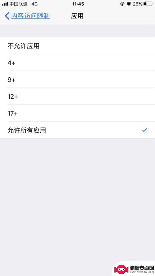 苹果手机学生不能用吗怎么设置 苹果手机IPHONE如何设置青少年模式限制应用访问