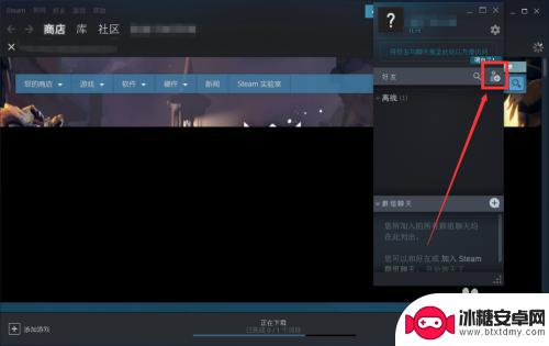 steam怎么看个人代码 Steam好友代码怎么查看