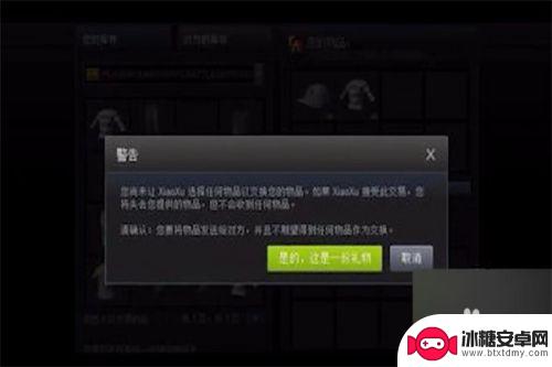 steam服装如何赠送 绝地求生赠送衣服教程攻略