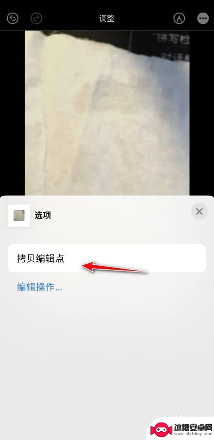 iphone照片批量编辑 苹果相册批量编辑照片方法