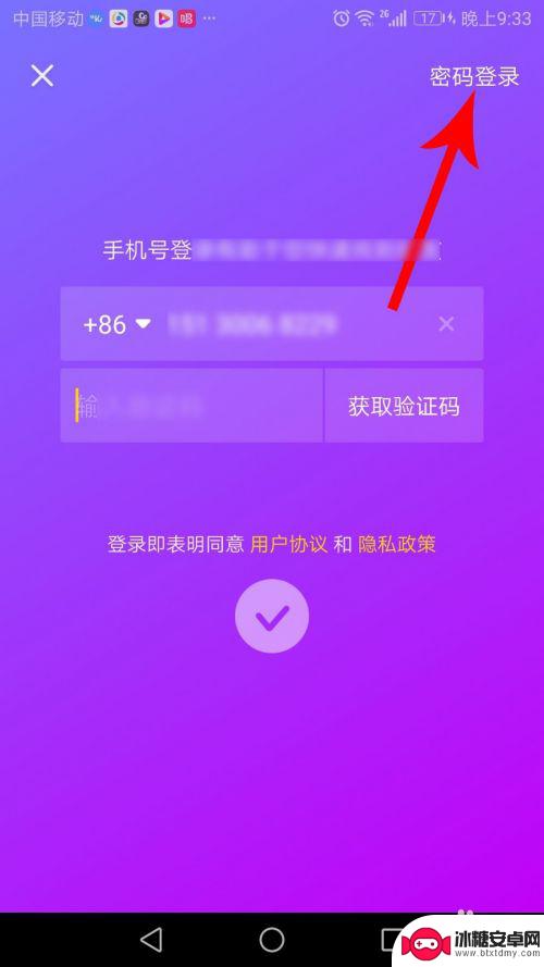 换了手机抖音号想用怎么办 抖音账号换了手机号怎么登录