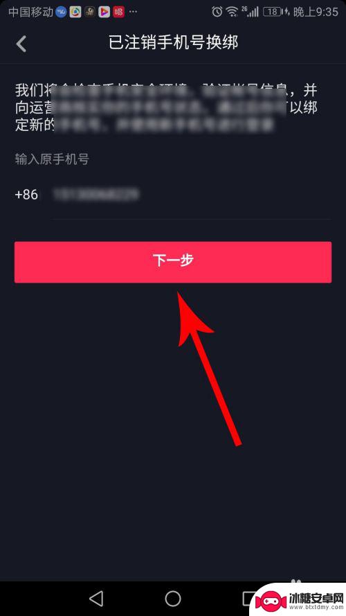 换了手机抖音号想用怎么办 抖音账号换了手机号怎么登录