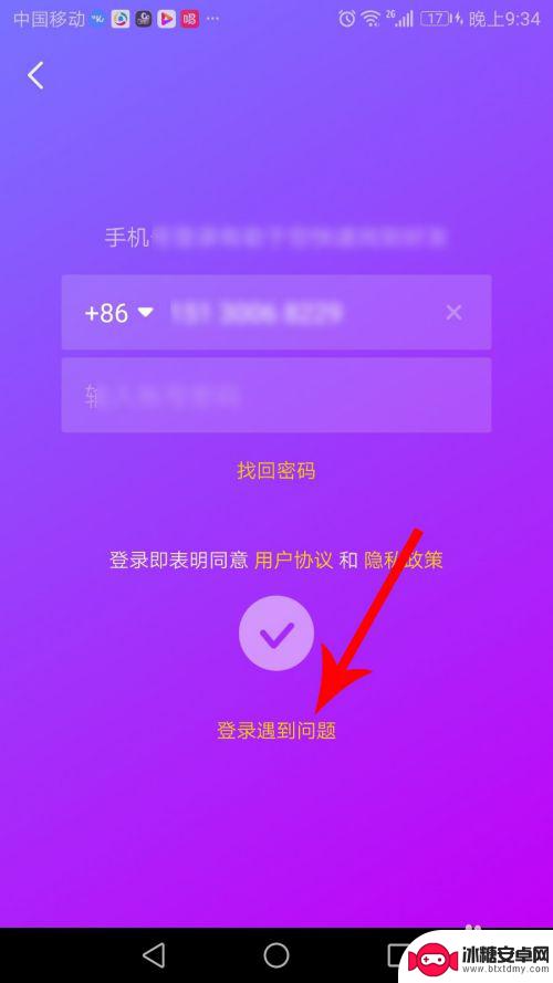 换了手机抖音号想用怎么办 抖音账号换了手机号怎么登录