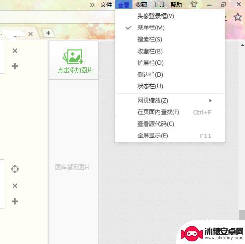 怎么把手机页面调大小 如何调整网页大小