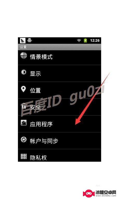 手机怎么设置陌生软件 安卓系统手机如何设置允许安装未知来源软件