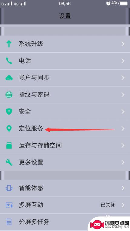gps在手机哪里设置 手机定位功能怎么开启
