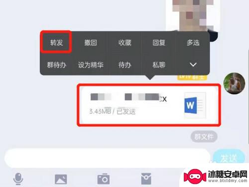 手机没加老师qq怎么发文件给别人 手机没加老师QQ如何发送文档