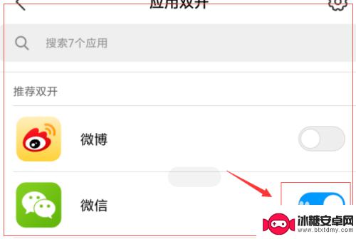 小米手机微信双开怎么弄 小米手机如何实现微信双开功能