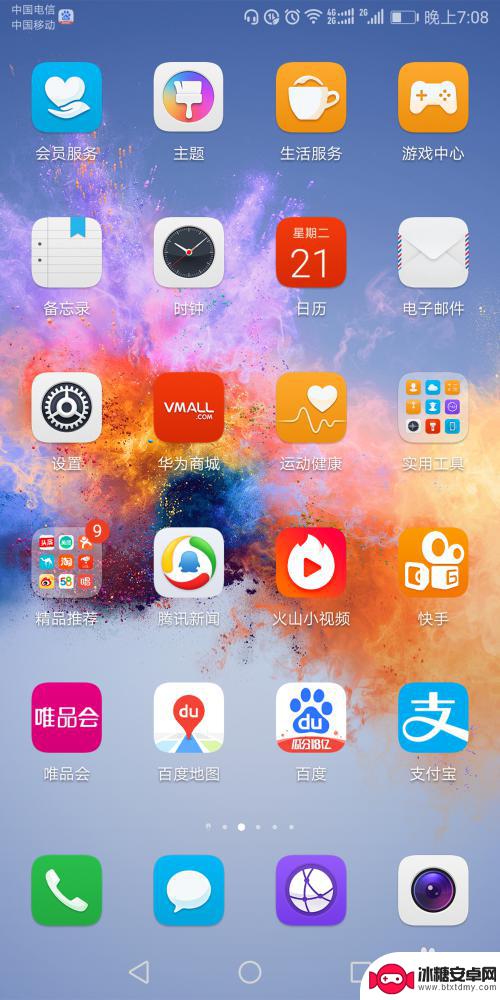手机设密码咋设置 手机密码设置方法