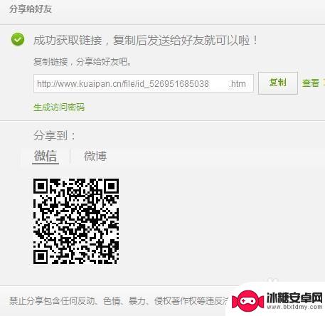 iphone传文件到安卓手机 如何在iPhone和安卓手机之间传文件