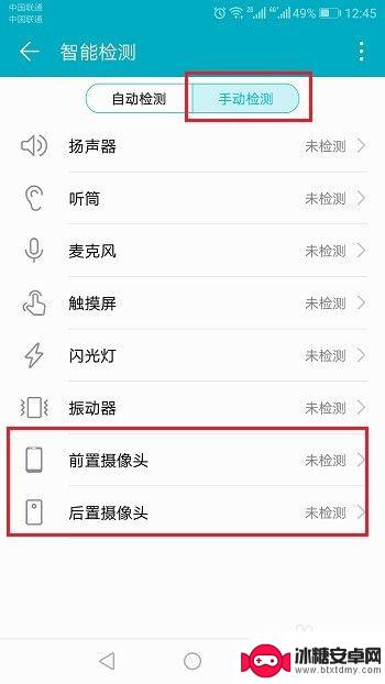 华为手机怎样鉴别手机摄像头信息 如何检测华为手机摄像头故障