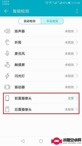 华为手机怎样鉴别手机摄像头信息 如何检测华为手机摄像头故障