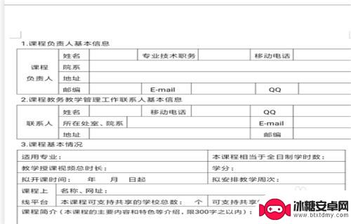 手机办公word软件怎么查找文字 手机word如何查找关键词