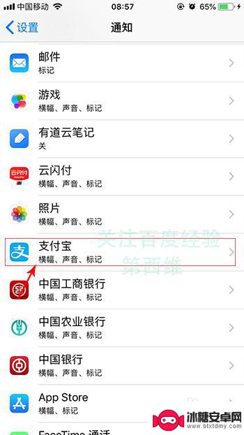 如何去除苹果手机镀银标记 iPhone苹果手机取消应用图标红色数字标记方法