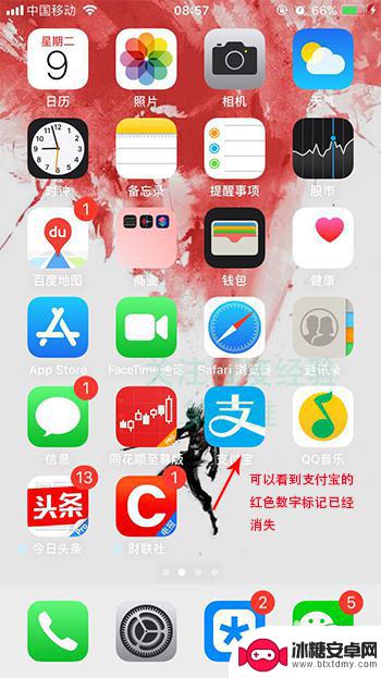 如何去除苹果手机镀银标记 iPhone苹果手机取消应用图标红色数字标记方法