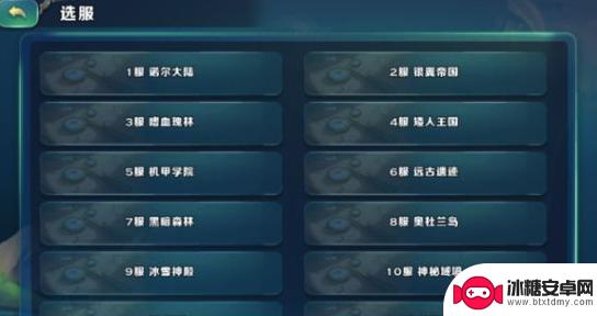 剑与家园为什么看不到服务器 剑与家园哪个服务器好选择攻略