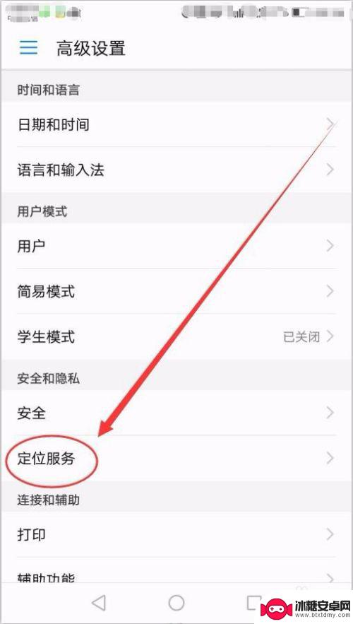 手机怎么查到对方位置不用对方同意 不让好友知晓的情况下定位微信好友