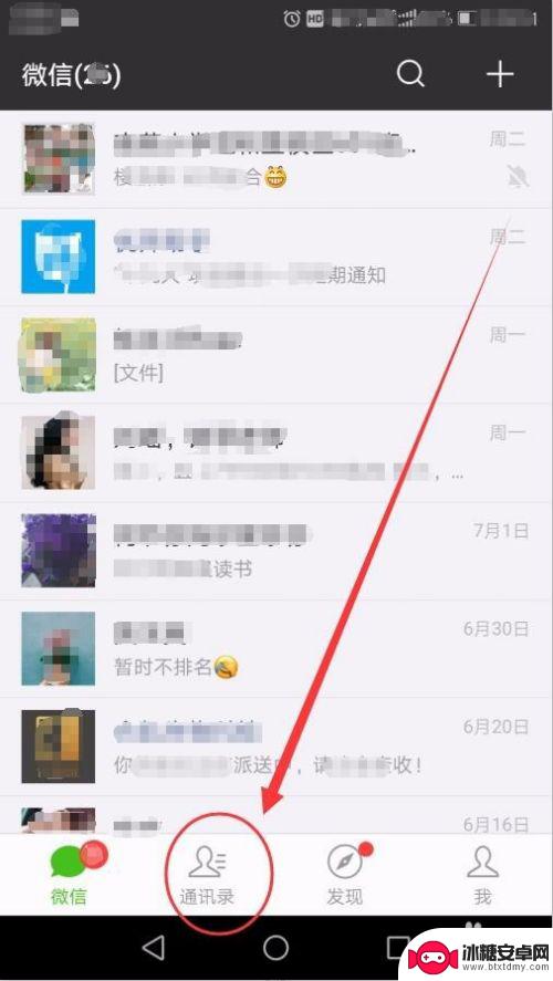 手机怎么查到对方位置不用对方同意 不让好友知晓的情况下定位微信好友