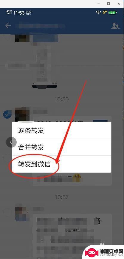 手机企业微信的文件怎么转到微信 企业微信和个人微信之间如何实现文件和图片传送