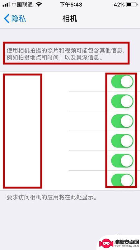 iphone打开相机权限在哪里 苹果手机相机权限在哪个位置打开