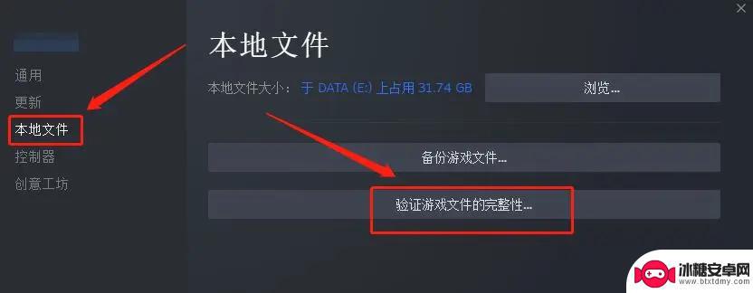 steam卧龙闪退 《卧龙苍天陨落》闪退黑屏解决方法