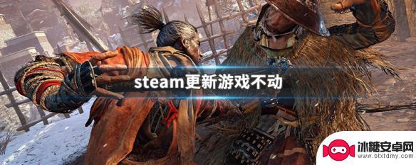 steam更新游戏自动暂停 steam更新游戏下载不动怎么办