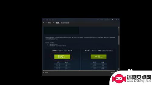 steam社区怎么买饰品 如何在Steam上购买游戏皮肤和装饰品