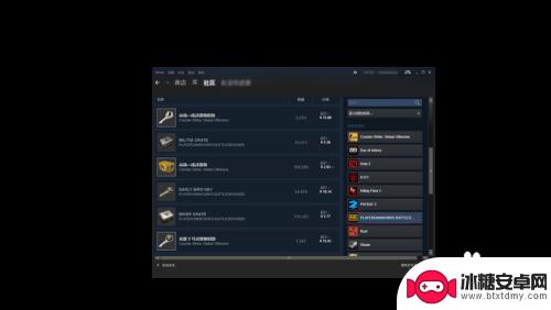 steam社区怎么买饰品 如何在Steam上购买游戏皮肤和装饰品