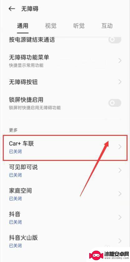 小米手机怎么连接车机carplay 小米手机如何连接车载CarPlay