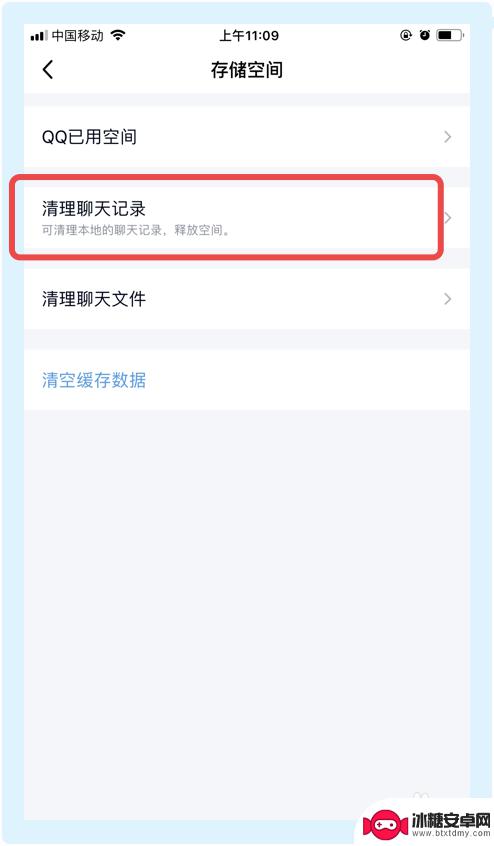 如何清除手机qq聊天记录所有内容 如何删除手机QQ聊天记录