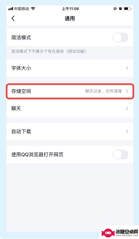 如何清除手机qq聊天记录所有内容 如何删除手机QQ聊天记录