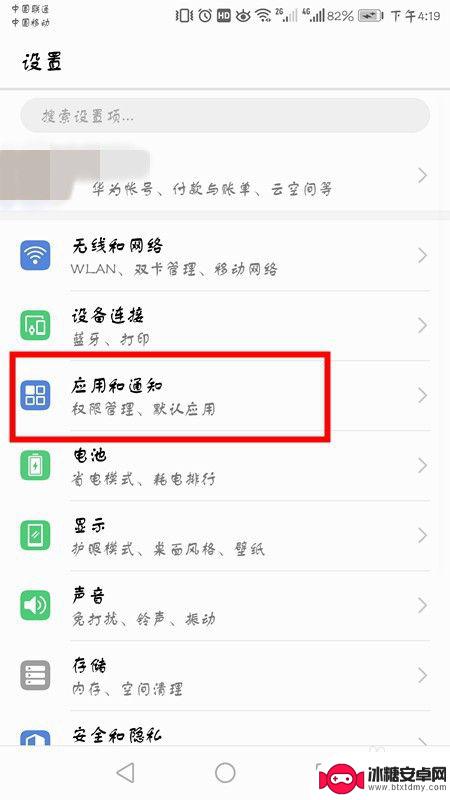 华为手机安装第二个微信 华为手机如何同时使用两个微信