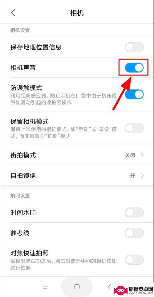 如何取消小米手机拍照声音 小米手机相机怎么静音