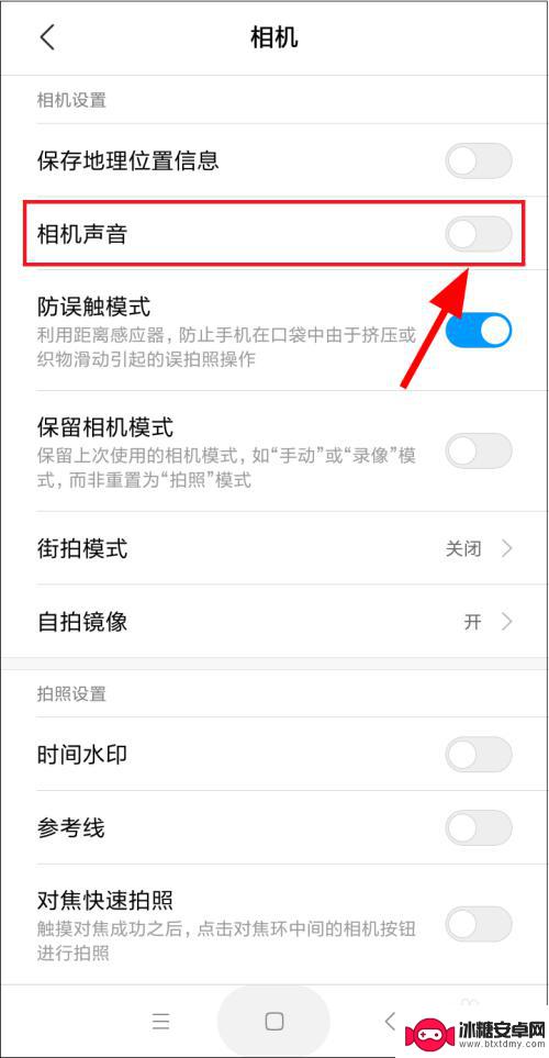 如何取消小米手机拍照声音 小米手机相机怎么静音