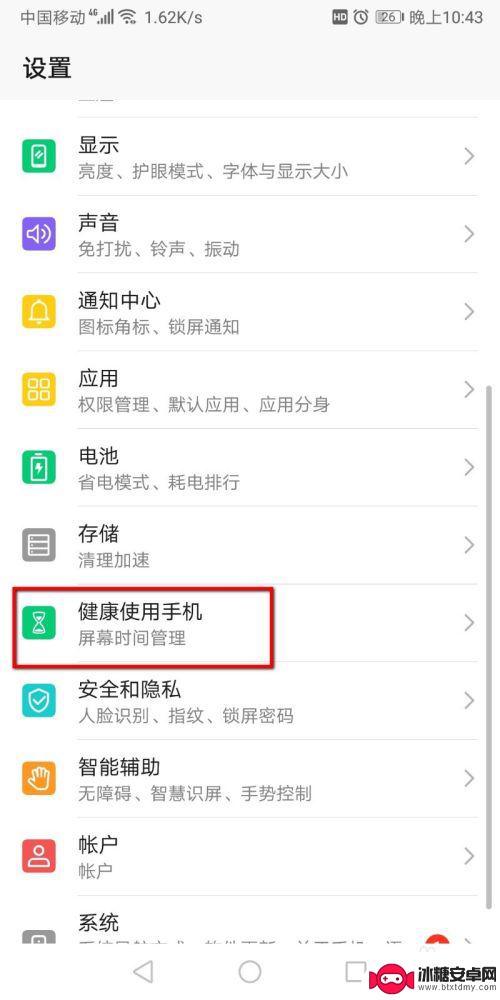华为手机如何设置使用时间 华为手机如何设置应用使用时间限制