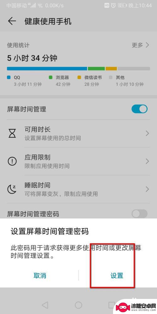 华为手机如何设置使用时间 华为手机如何设置应用使用时间限制