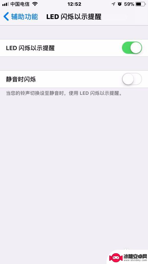 苹果手机如何电话来时亮灯 iPhone苹果手机来电话时闪光灯怎么开启