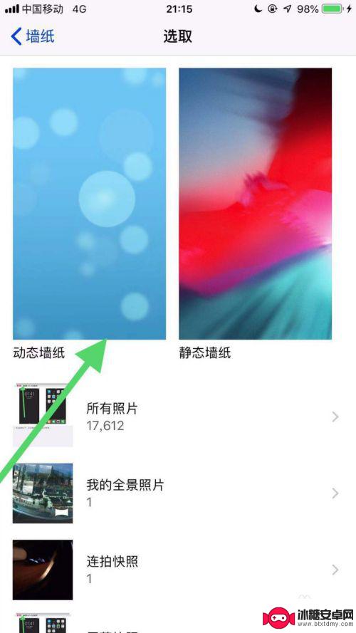 iphone11设置动态壁纸怎么设置 苹果11手机动态壁纸怎么设置