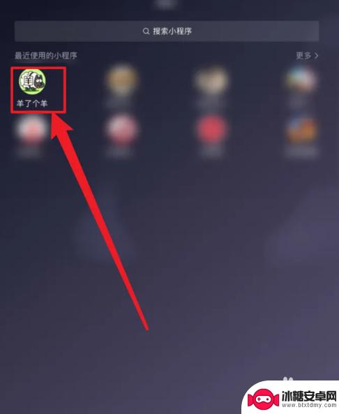 羊了个羊如何更换星球 羊了个羊位置怎么修改
