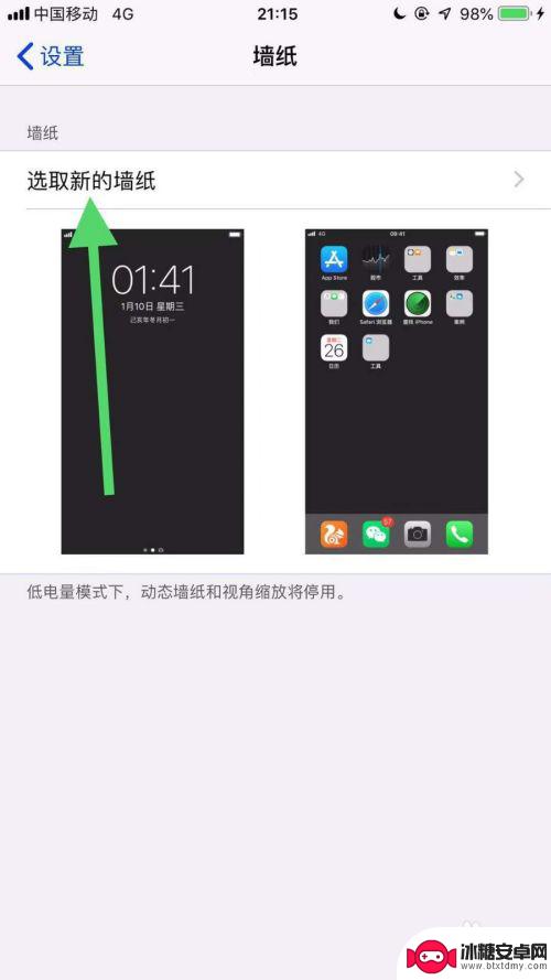 iphone11设置动态壁纸怎么设置 苹果11手机动态壁纸怎么设置