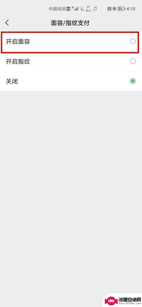 安卓手机微信如何添面容支付 安卓微信如何绑定面容支付