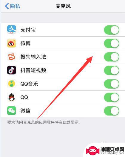 苹果手机如何调软件权限 iPhone苹果手机应用权限设置教程