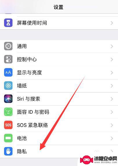 苹果手机如何调软件权限 iPhone苹果手机应用权限设置教程