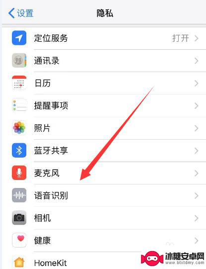 苹果手机如何调软件权限 iPhone苹果手机应用权限设置教程