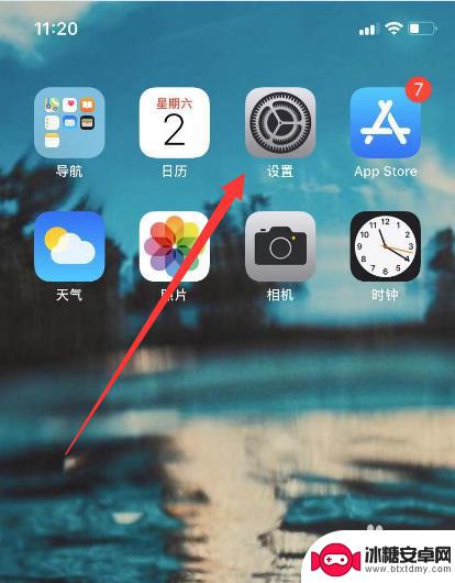 苹果手机如何调软件权限 iPhone苹果手机应用权限设置教程